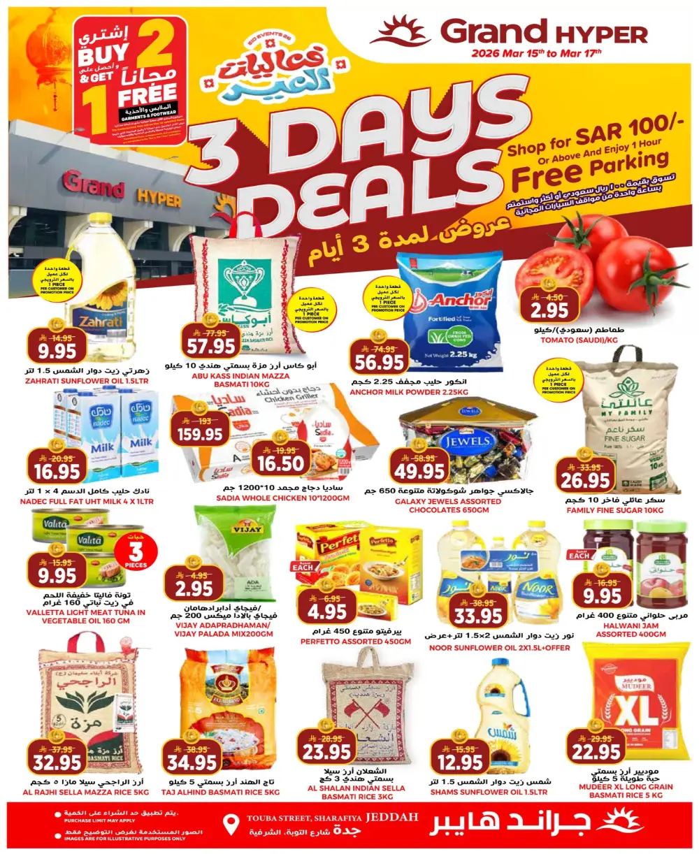 Grand Hyper Jeddah 3 Days Deals | Ends 17 Mar page 1