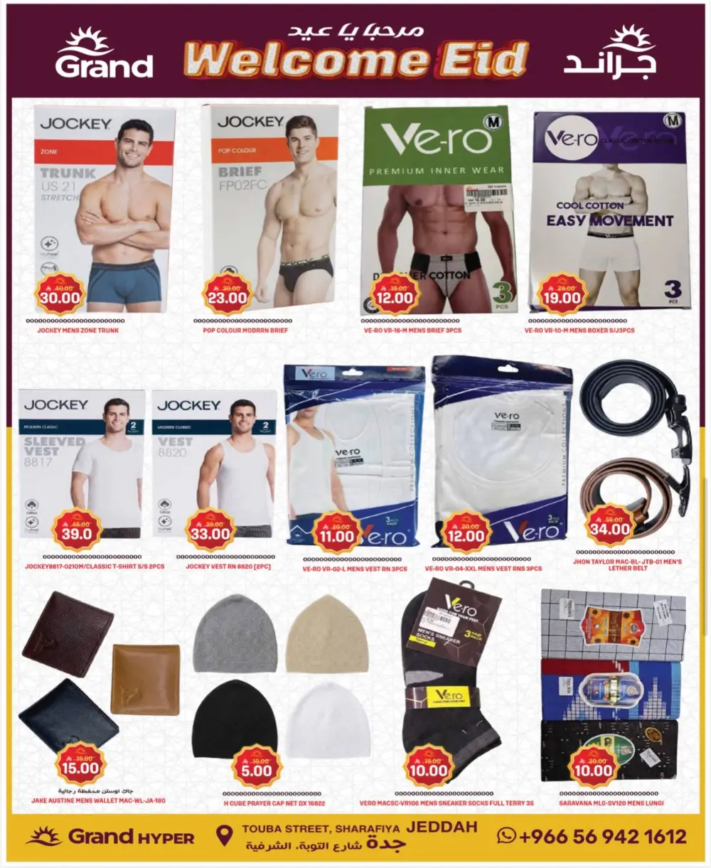 Grand Hyper Jeddah 3 Days Deals | Ends 17 Mar page 10