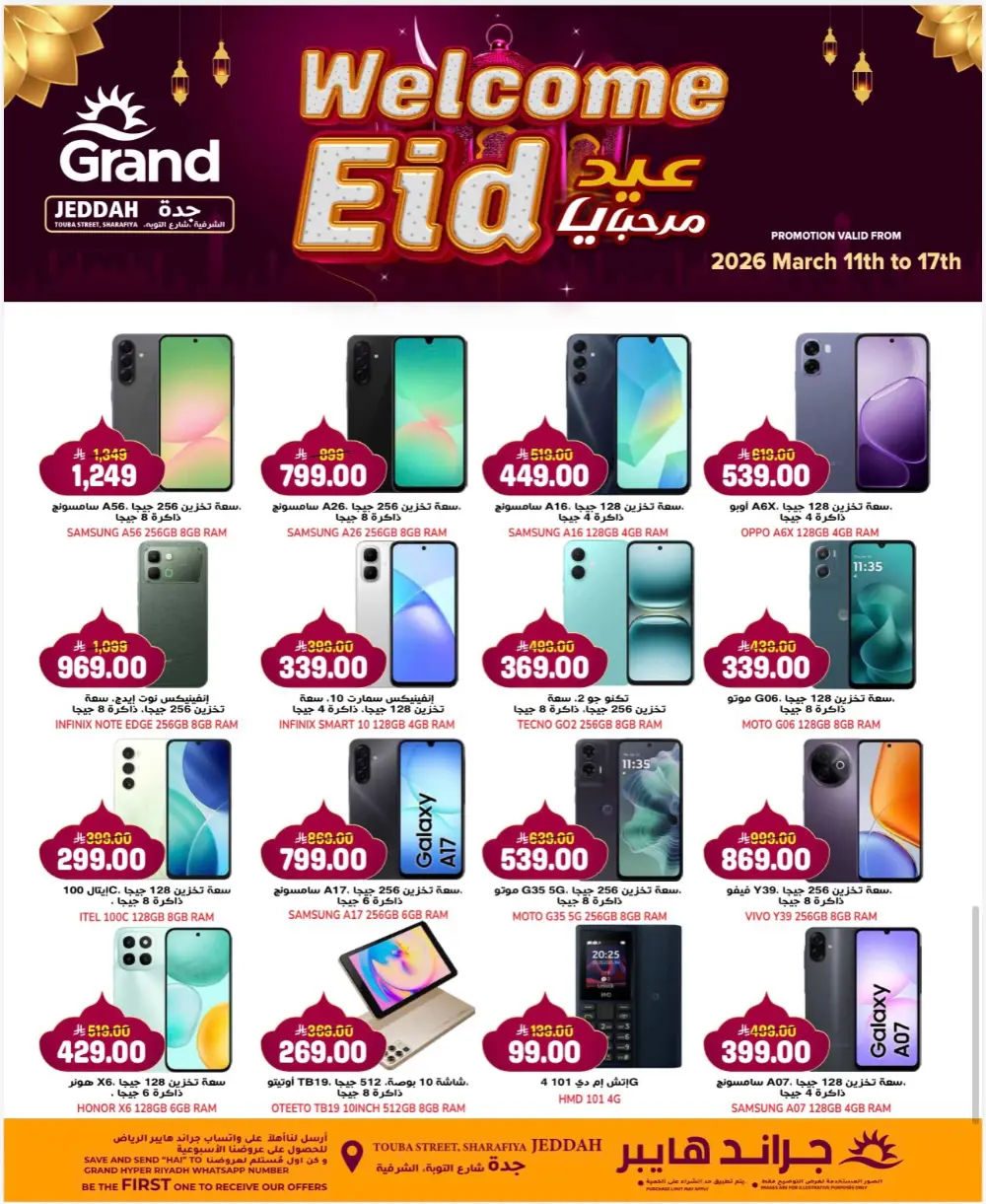 Grand Hyper Jeddah 3 Days Deals | Ends 17 Mar page 15