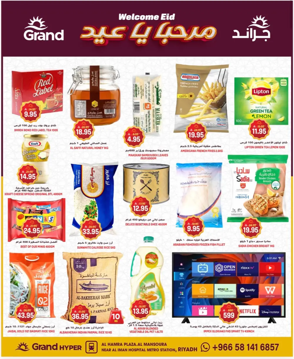 Grand Hyper Jeddah 3 Days Deals | Ends 17 Mar page 3