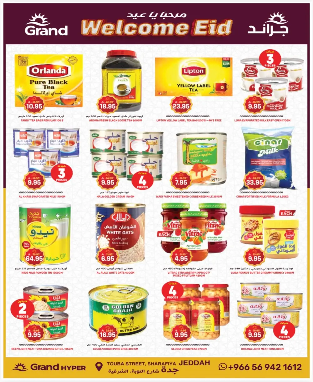 Grand Hyper Jeddah 3 Days Deals | Ends 17 Mar page 5