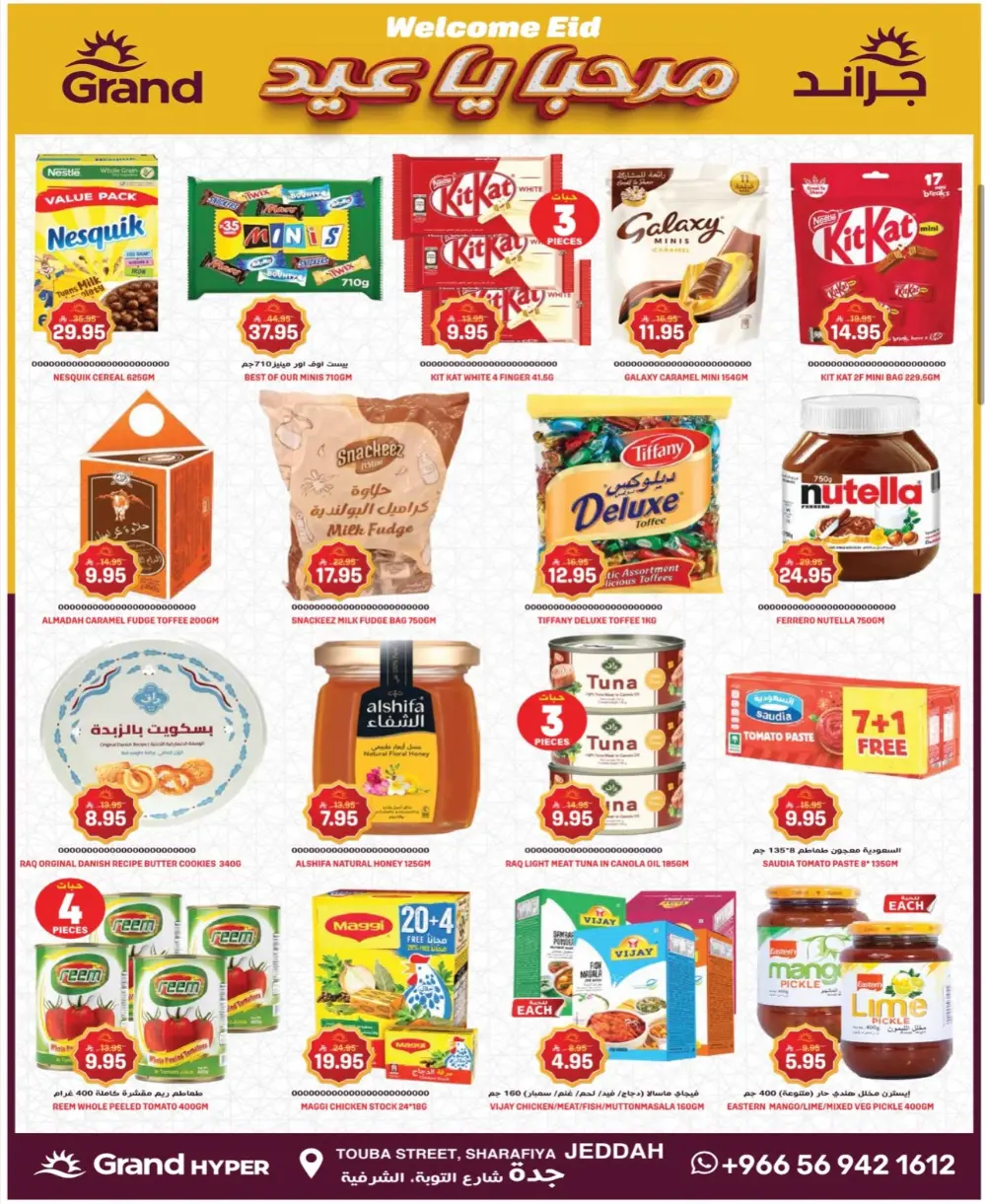 Grand Hyper Jeddah 3 Days Deals | Ends 17 Mar page 6