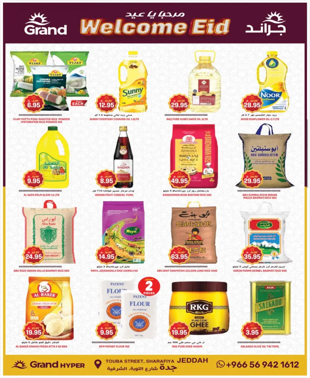 Grand Hyper Jeddah 3 Days Deals | Ends 17 Mar page 7