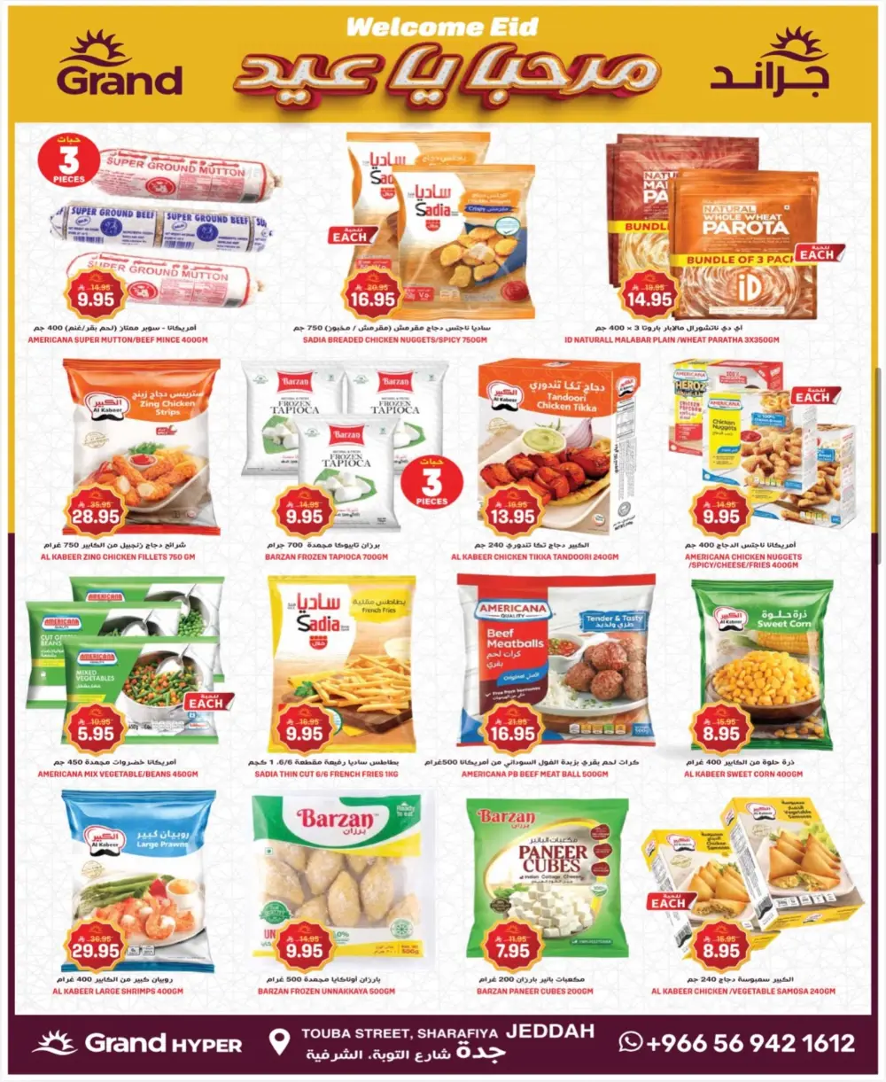 Grand Hyper Jeddah 3 Days Deals | Ends 17 Mar page 8