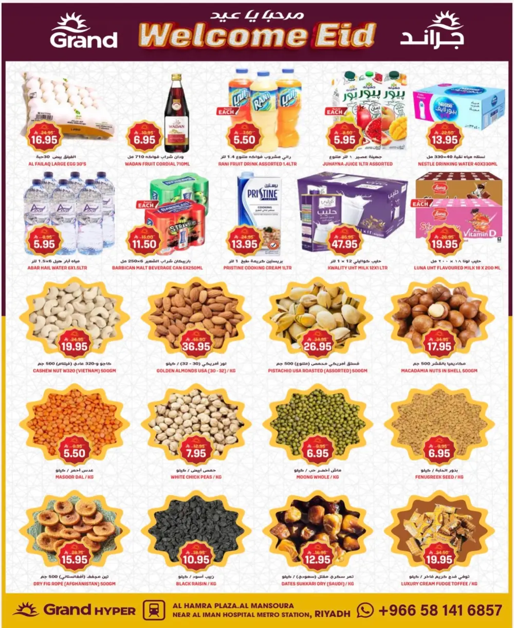 Grand Hyper Al Mansoura Deals | Ends 17 Mar page 10