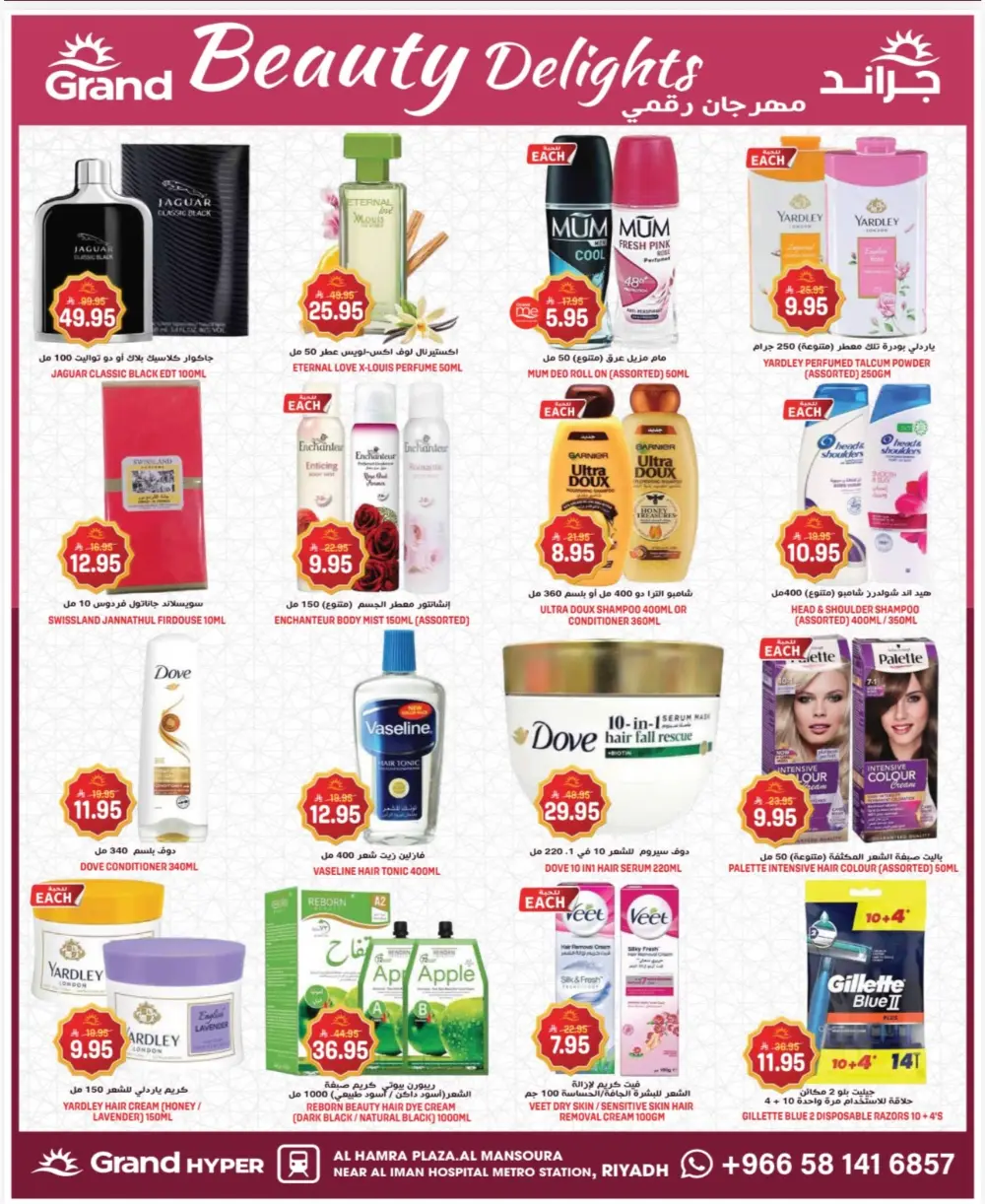Grand Hyper Al Mansoura Deals | Ends 17 Mar page 14