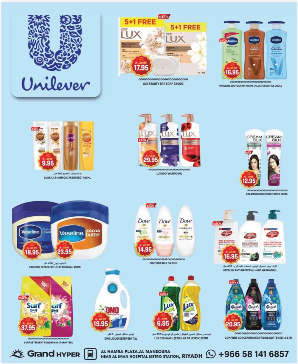 Grand Hyper Al Mansoura Deals | Ends 17 Mar page 16