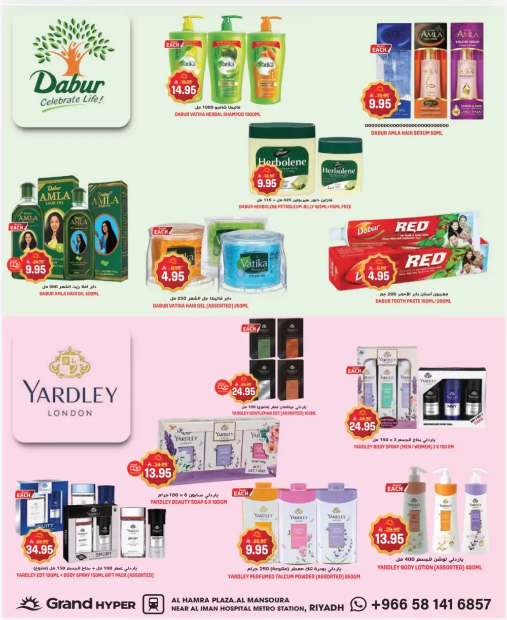 Grand Hyper Al Mansoura Deals | Ends 17 Mar page 17