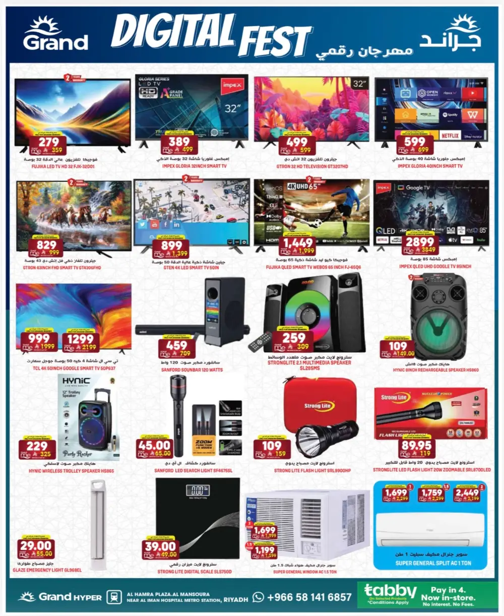 Grand Hyper Al Mansoura Deals | Ends 17 Mar page 19