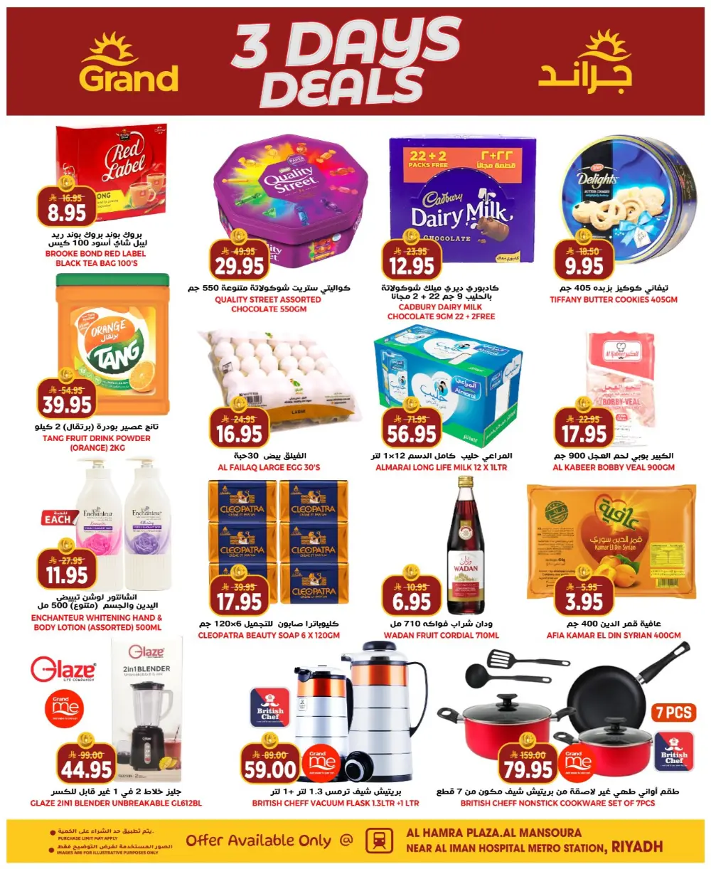 Grand Hyper Al Mansoura Deals | Ends 17 Mar page 2
