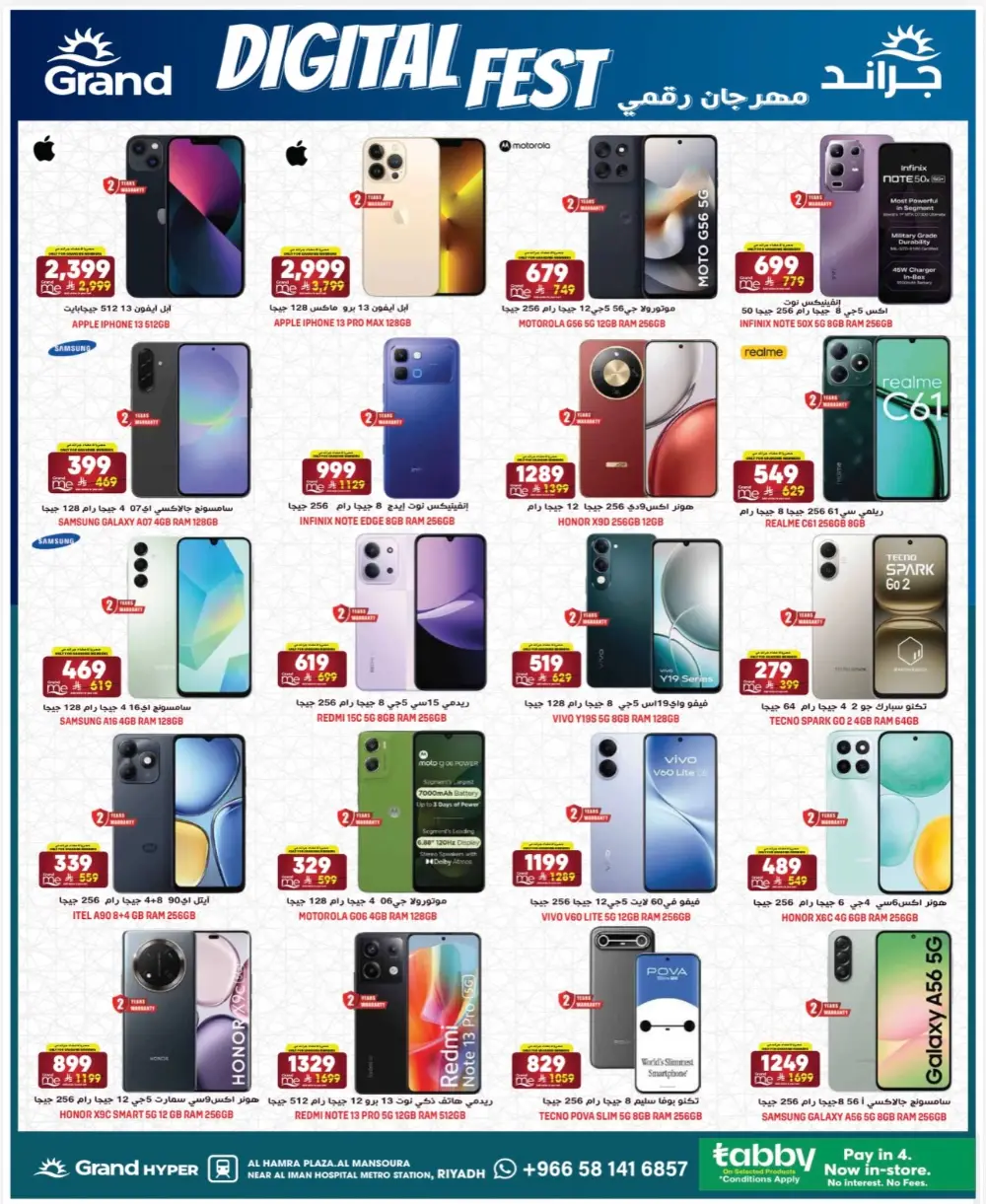 Grand Hyper Al Mansoura Deals | Ends 17 Mar page 20