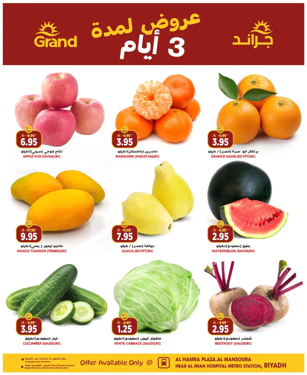 Grand Hyper Al Mansoura Deals | Ends 17 Mar page 3
