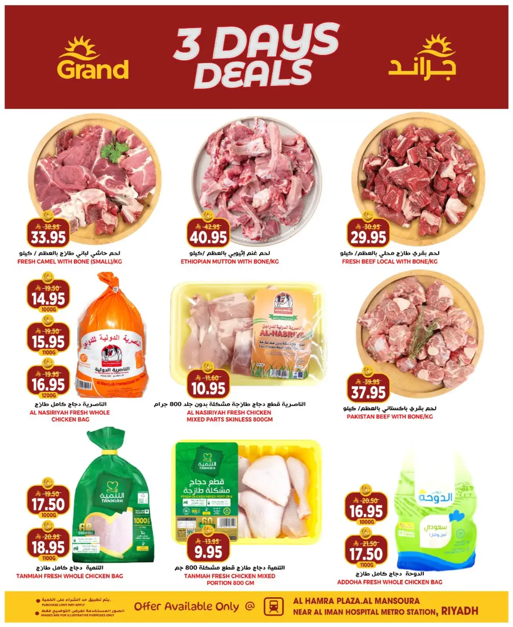 Grand Hyper Al Mansoura Deals | Ends 17 Mar page 4