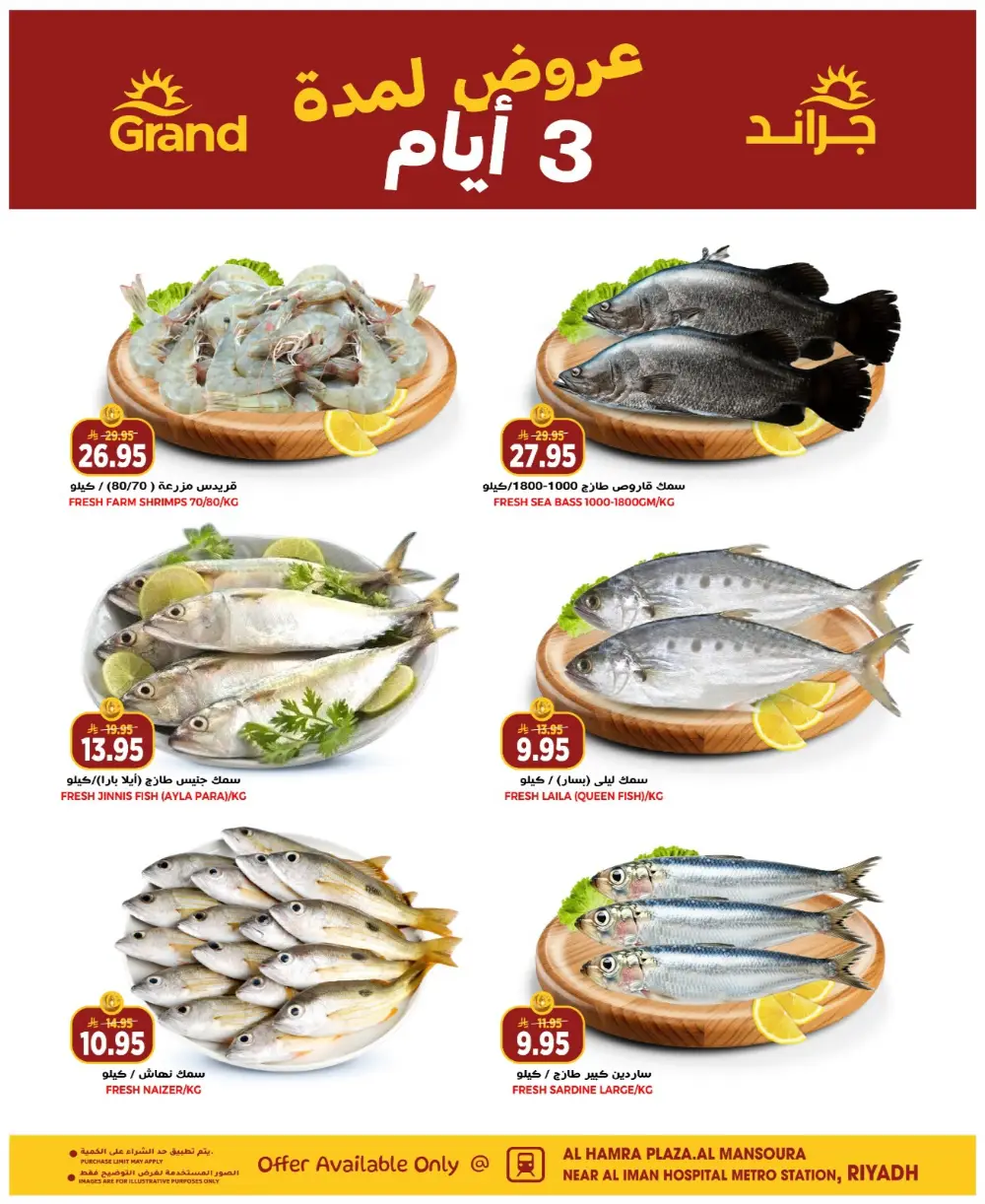 Grand Hyper Al Mansoura Deals | Ends 17 Mar page 5