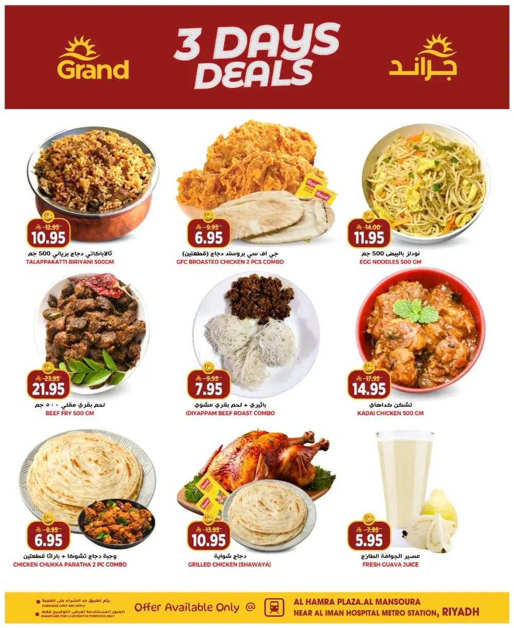 Grand Hyper Al Mansoura Deals | Ends 17 Mar page 6