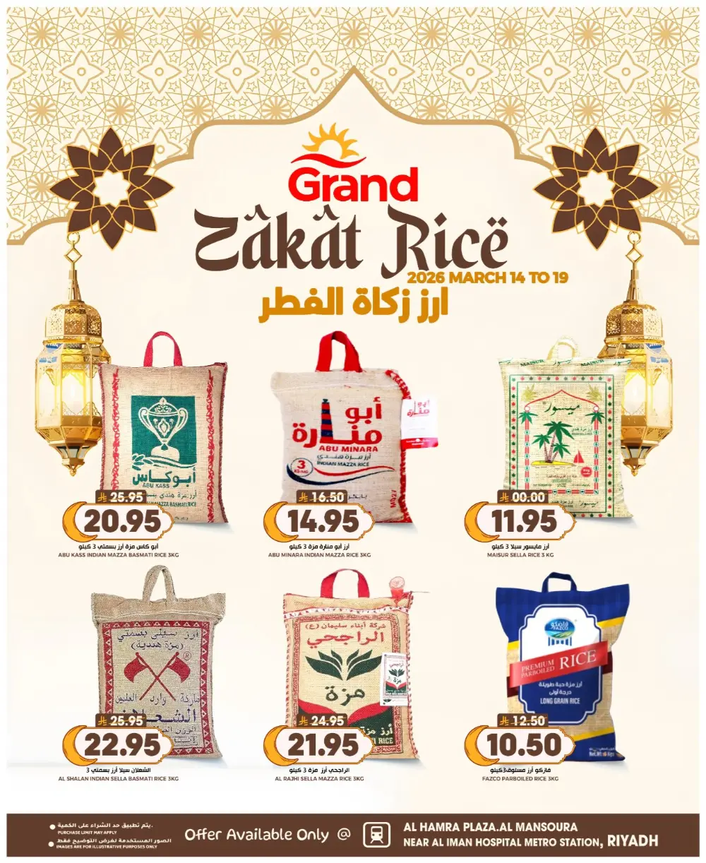 Grand Hyper Al Mansoura Deals | Ends 17 Mar page 8