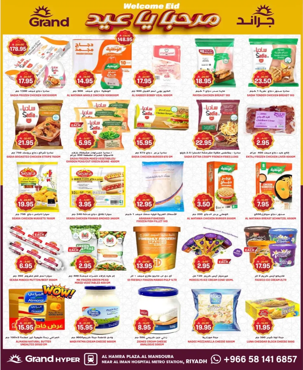 Grand Hyper Al Mansoura Deals | Ends 17 Mar page 9