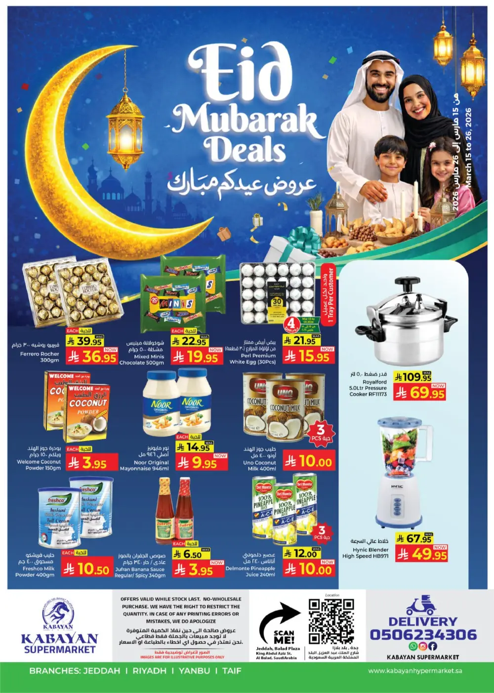 Kabayan Super Market Jeddah Eid Mubarak Deals | Ends March 26 page 1
