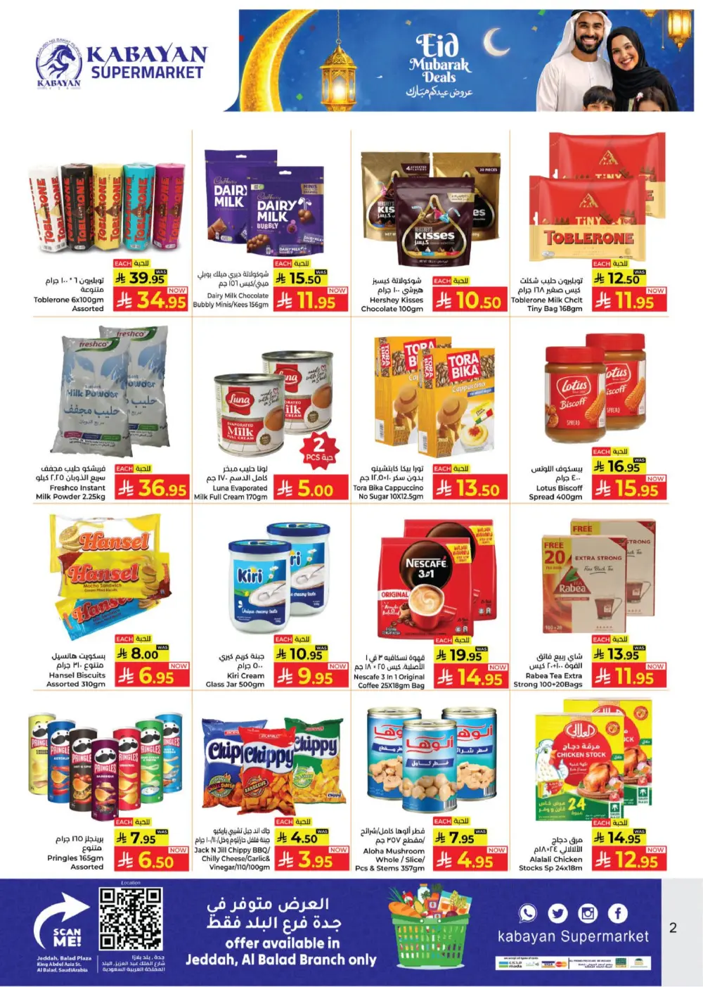 Kabayan Super Market Jeddah Eid Mubarak Deals | Ends March 26 page 2