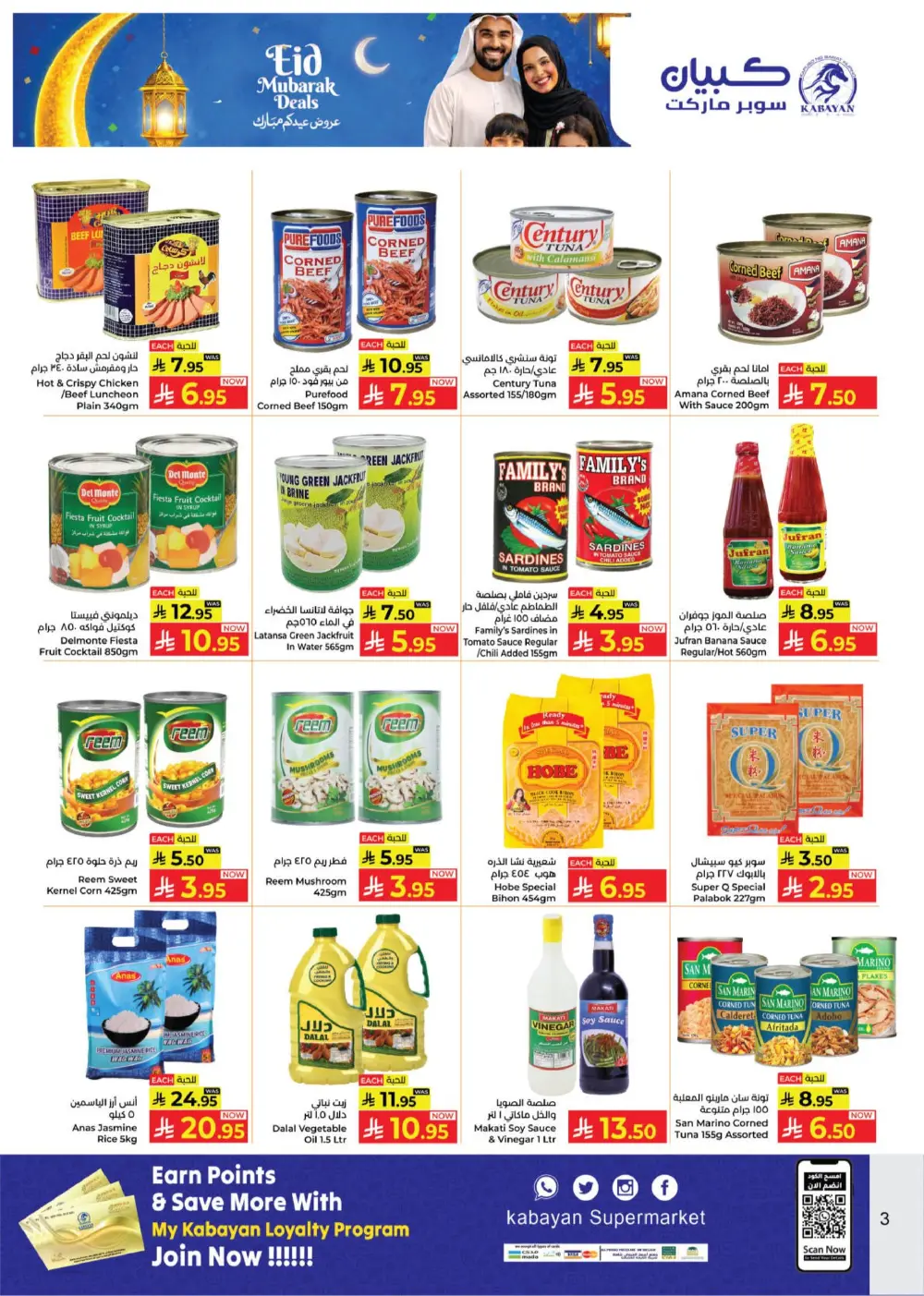 Kabayan Super Market Jeddah Eid Mubarak Deals | Ends March 26 page 3