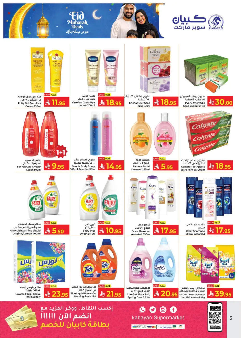 Kabayan Super Market Jeddah Eid Mubarak Deals | Ends March 26 page 5