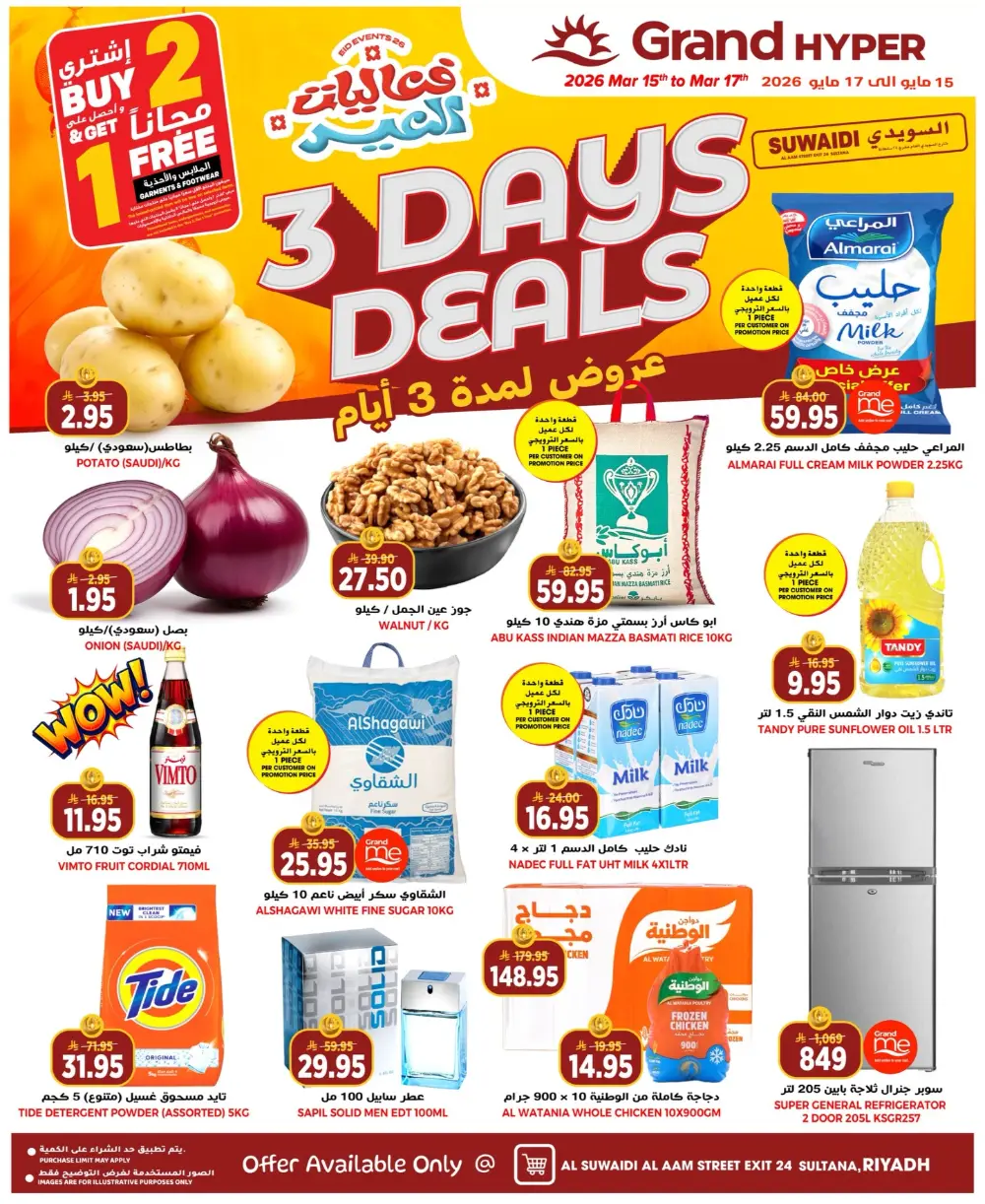 Grand Hyper Suwaidi 3 Days Deals | Ends March 17 page 1