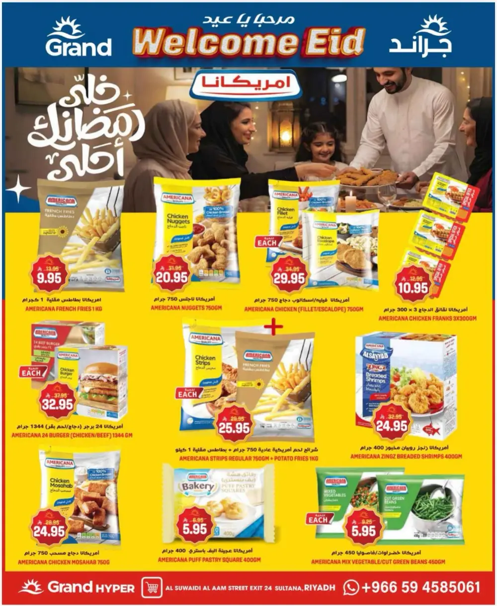 Grand Hyper Suwaidi 3 Days Deals | Ends March 17 page 11