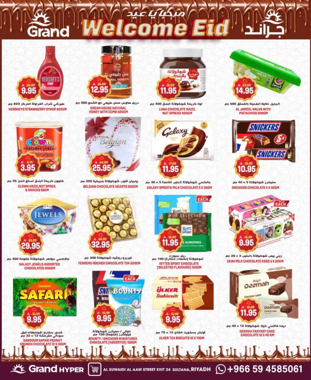Grand Hyper Suwaidi 3 Days Deals | Ends March 17 page 12