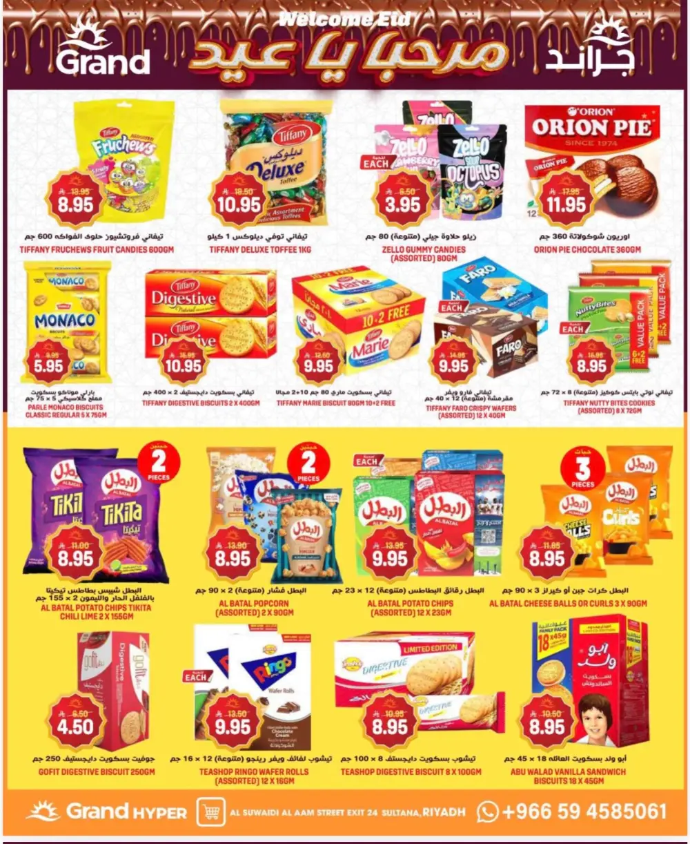 Grand Hyper Suwaidi 3 Days Deals | Ends March 17 page 13