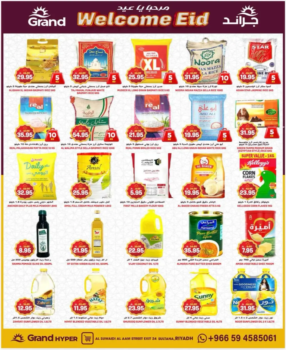 Grand Hyper Suwaidi 3 Days Deals | Ends March 17 page 14