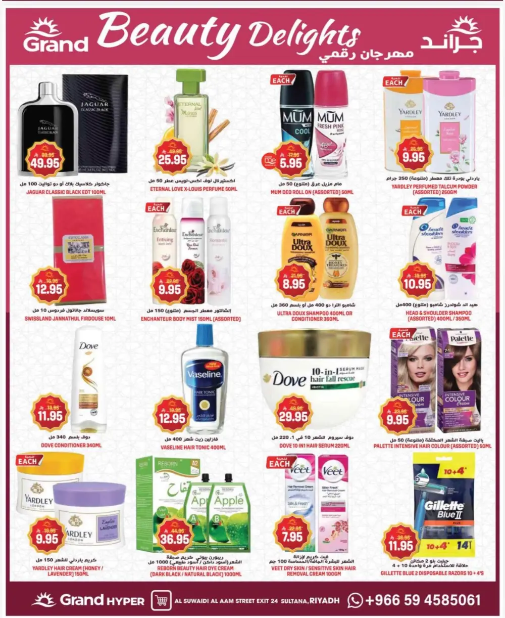 Grand Hyper Suwaidi 3 Days Deals | Ends March 17 page 15