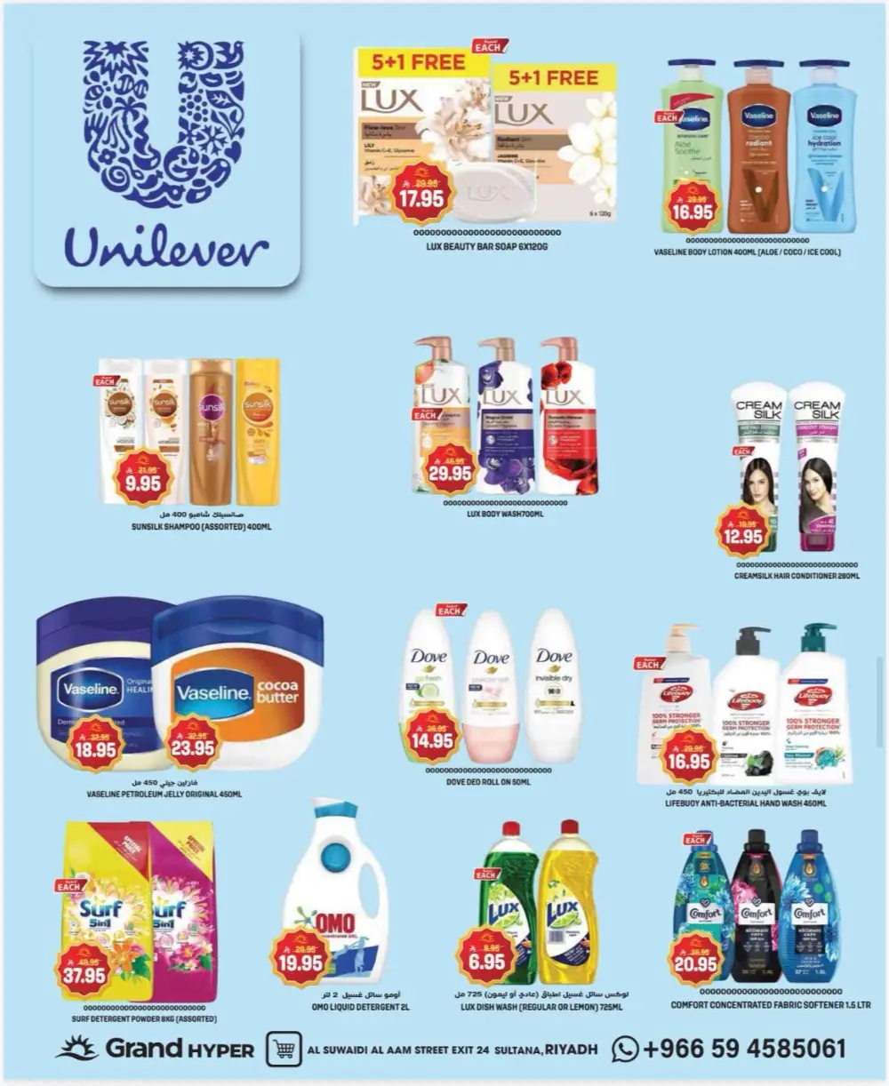 Grand Hyper Suwaidi 3 Days Deals | Ends March 17 page 16