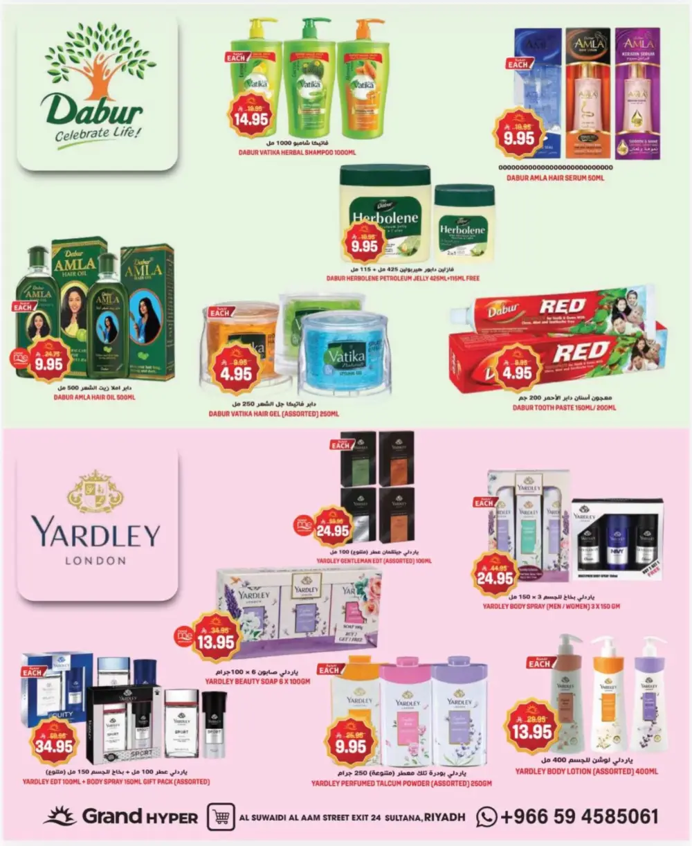 Grand Hyper Suwaidi 3 Days Deals | Ends March 17 page 17