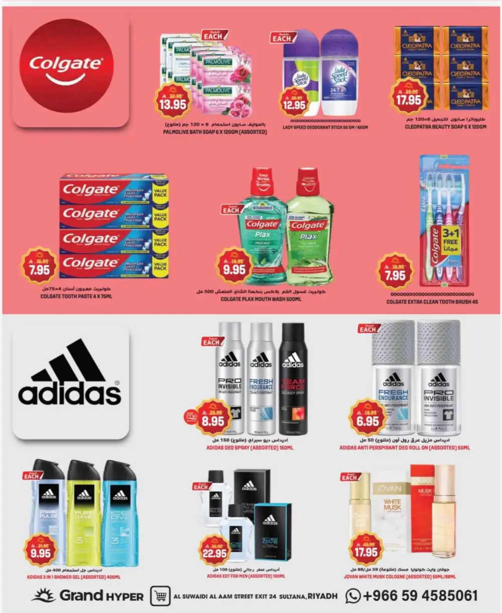 Grand Hyper Suwaidi 3 Days Deals | Ends March 17 page 18