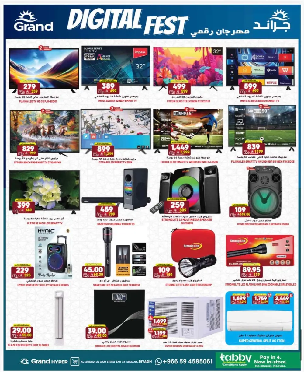 Grand Hyper Suwaidi 3 Days Deals | Ends March 17 page 19