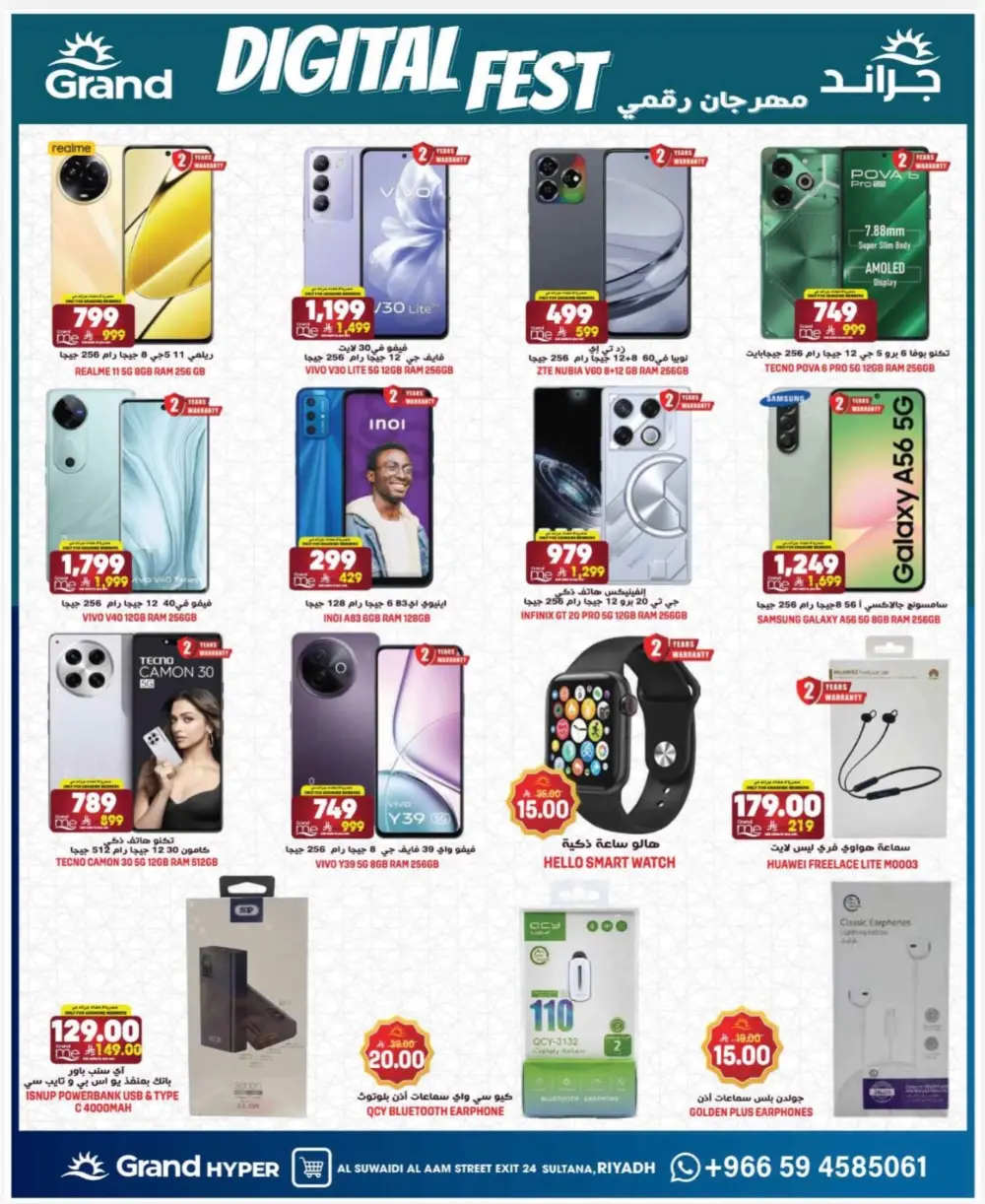 Grand Hyper Suwaidi 3 Days Deals | Ends March 17 page 20