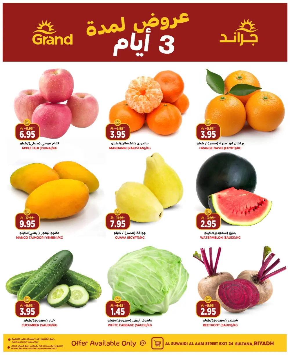 Grand Hyper Suwaidi 3 Days Deals | Ends March 17 page 3