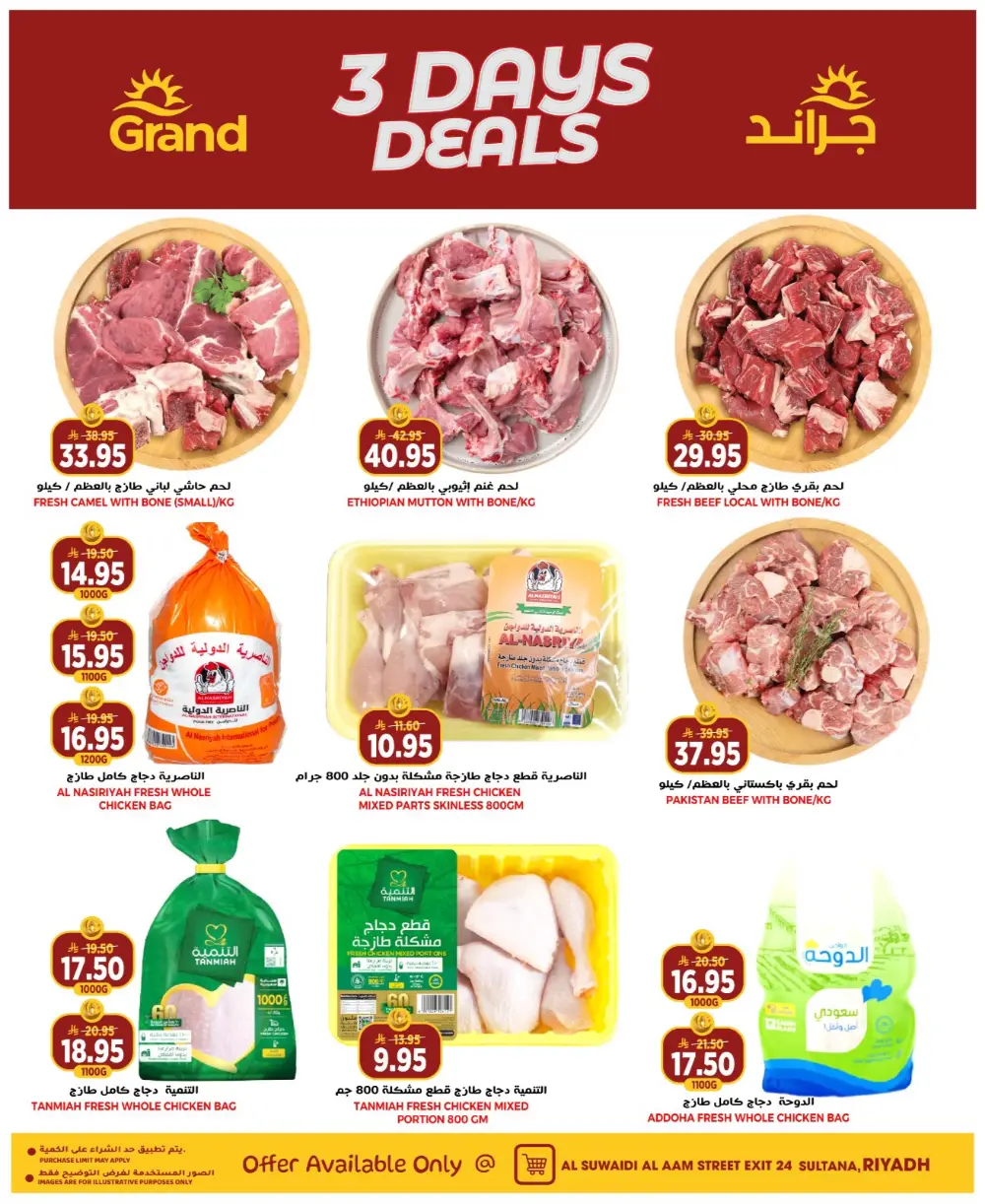 Grand Hyper Suwaidi 3 Days Deals | Ends March 17 page 4
