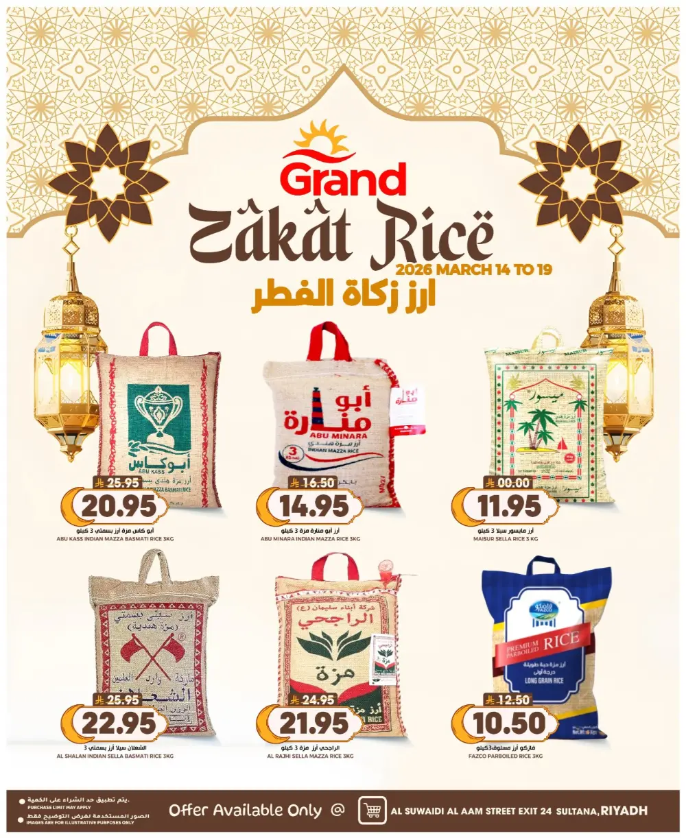 Grand Hyper Suwaidi 3 Days Deals | Ends March 17 page 8