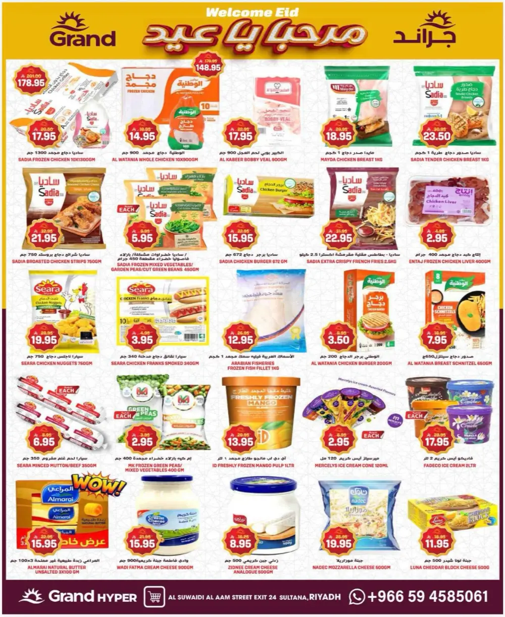 Grand Hyper Suwaidi 3 Days Deals | Ends March 17 page 9