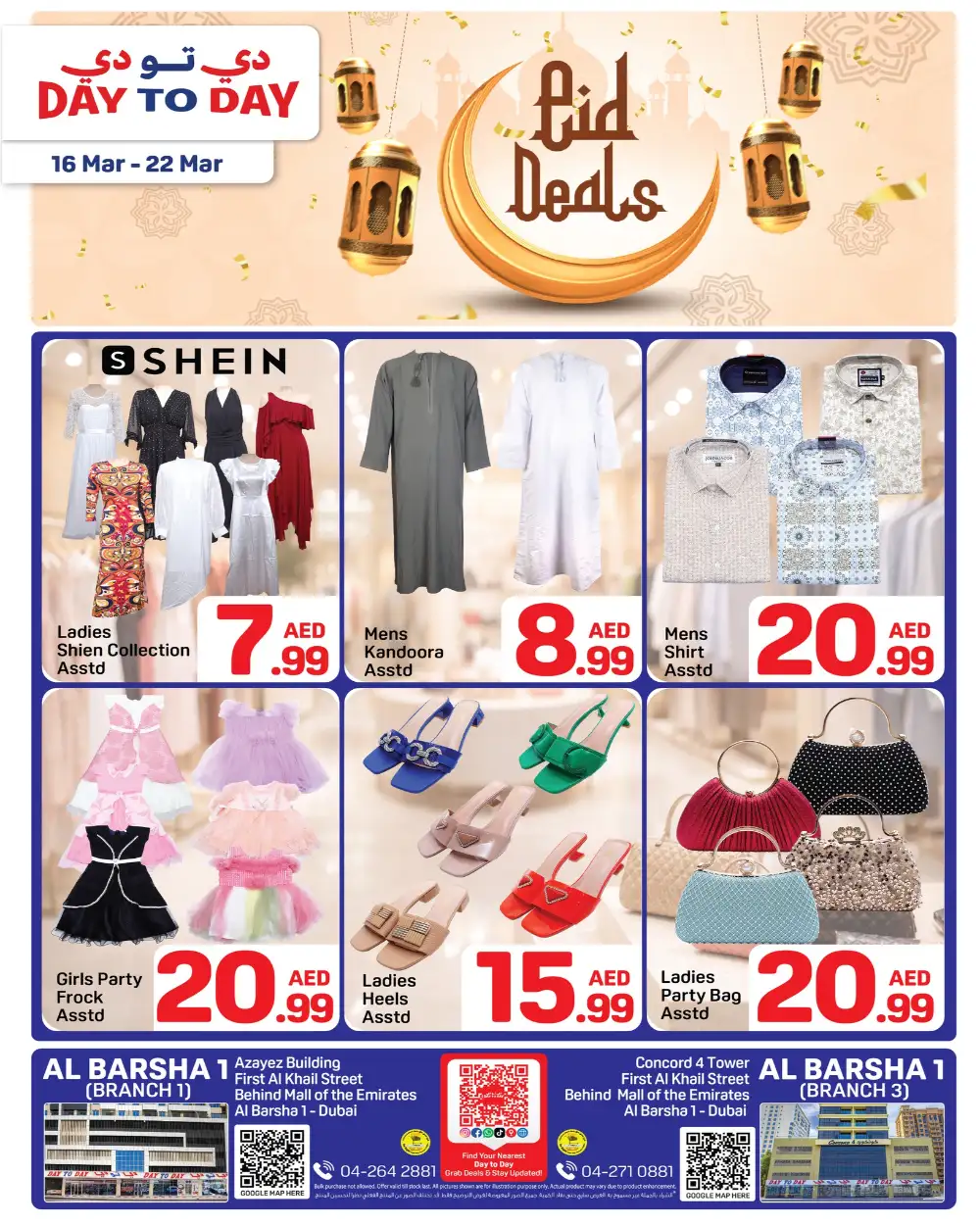Day To Day Al Barsha Eid Deals | Ends 22 Mar page 12