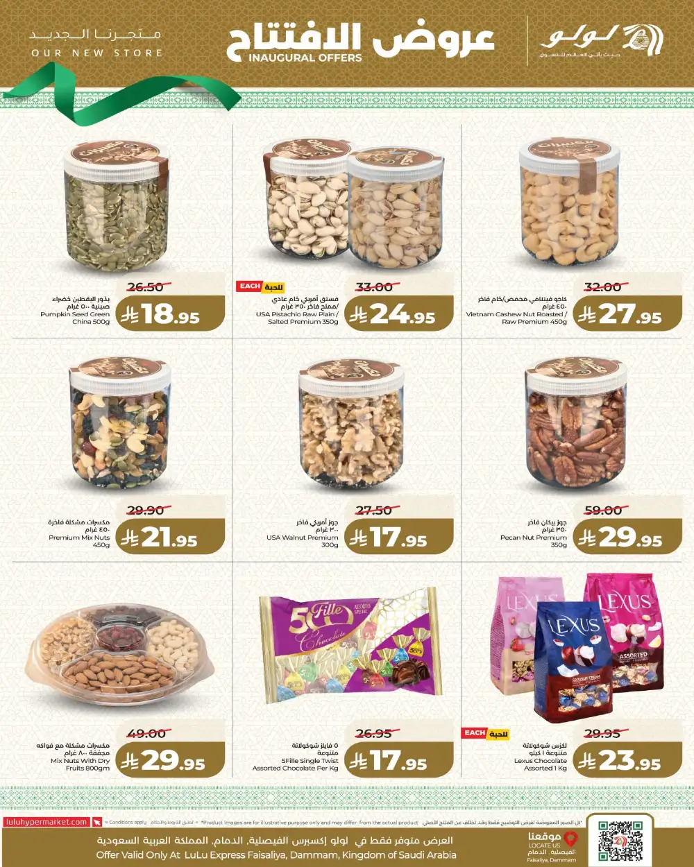 LuLu Express Dammam Grand Opening Deals | Ends 17 Mar page 10