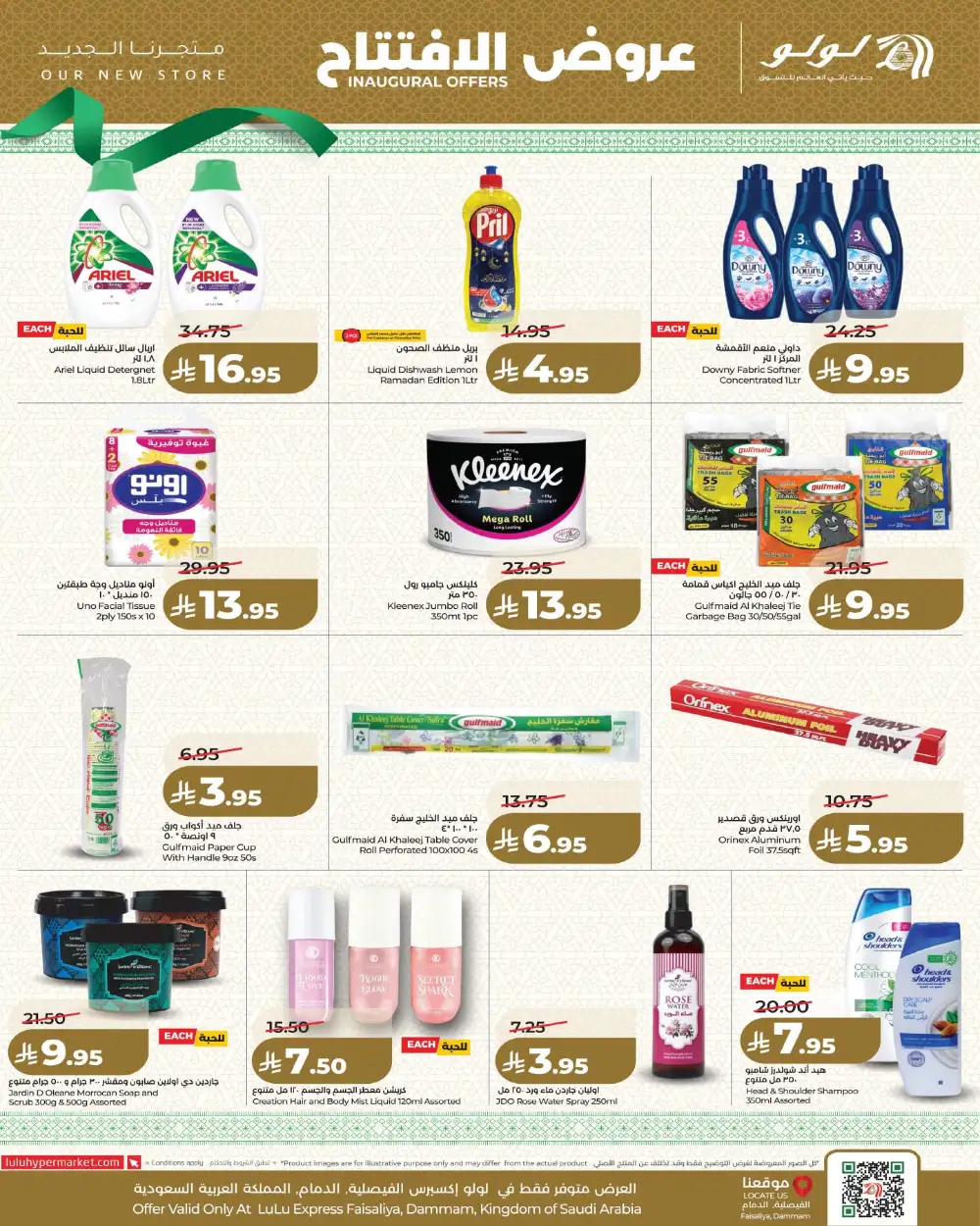 LuLu Express Dammam Grand Opening Deals | Ends 17 Mar page 11