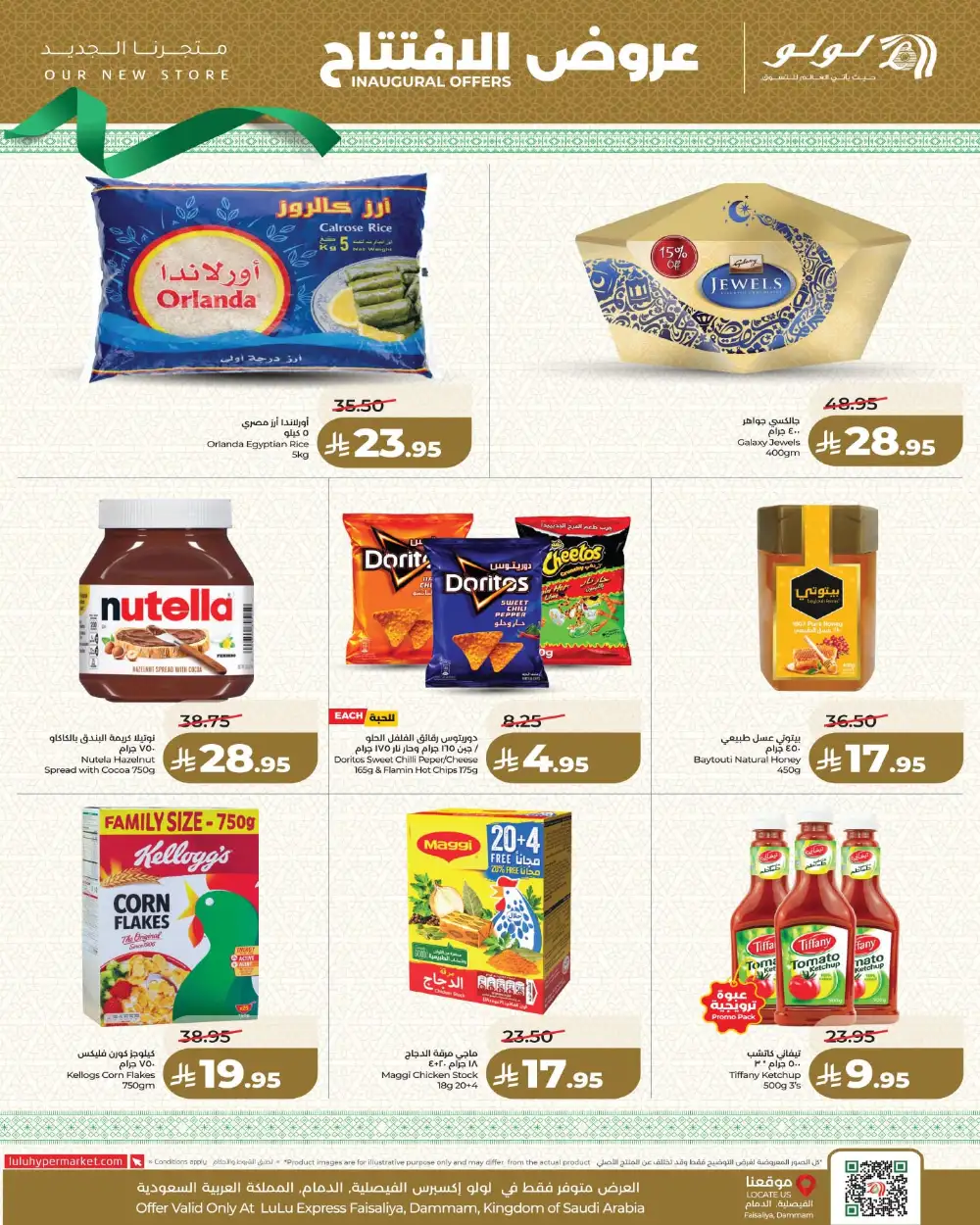 LuLu Express Dammam Grand Opening Deals | Ends 17 Mar page 2