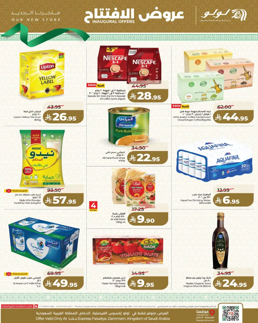 LuLu Express Dammam Grand Opening Deals | Ends 17 Mar page 3