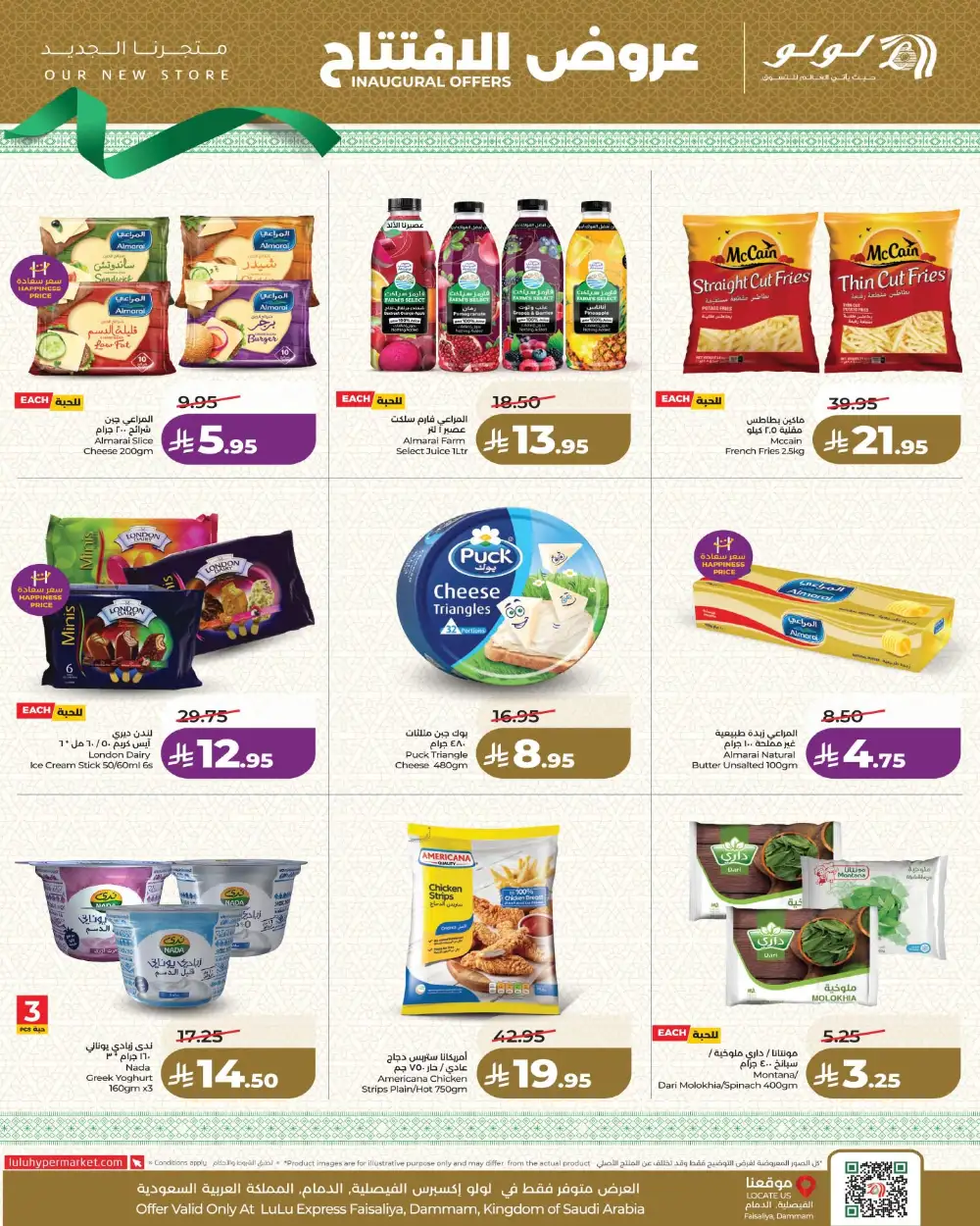 LuLu Express Dammam Grand Opening Deals | Ends 17 Mar page 4