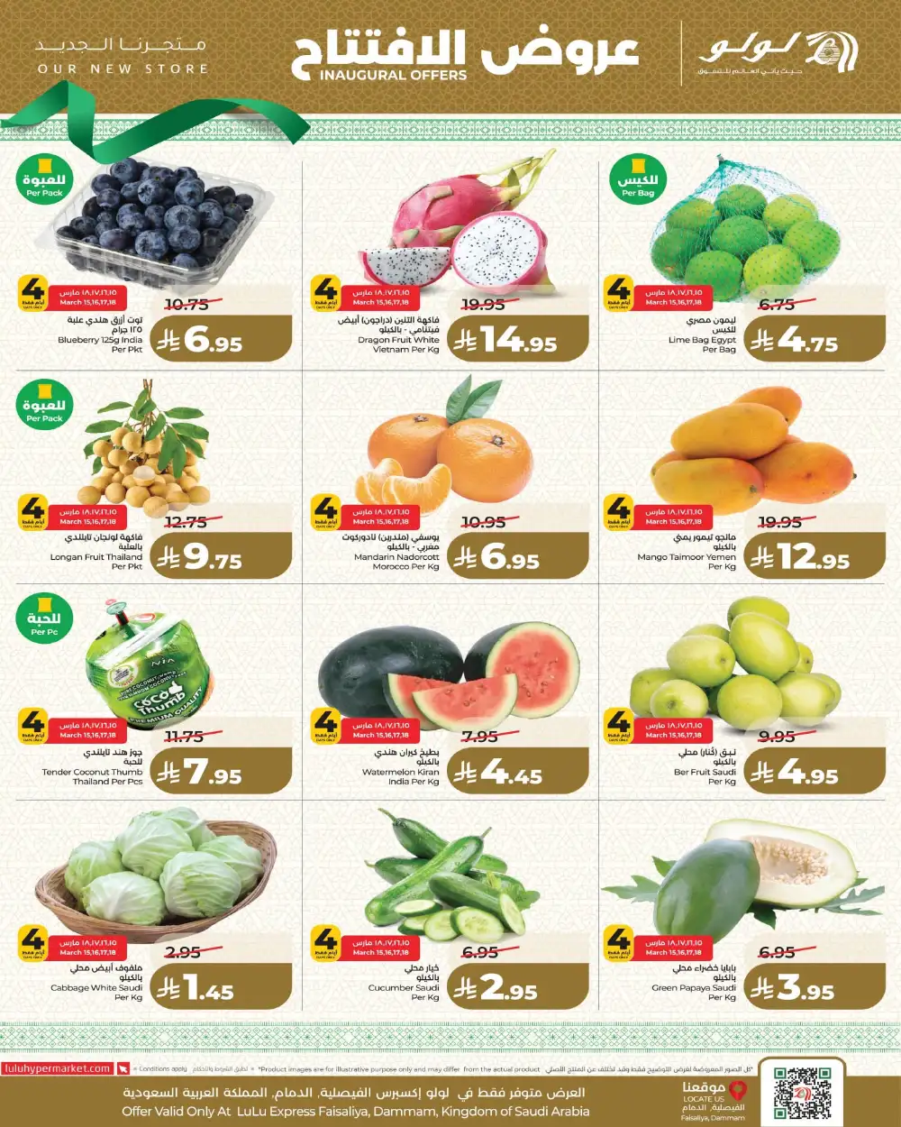 LuLu Express Dammam Grand Opening Deals | Ends 17 Mar page 5