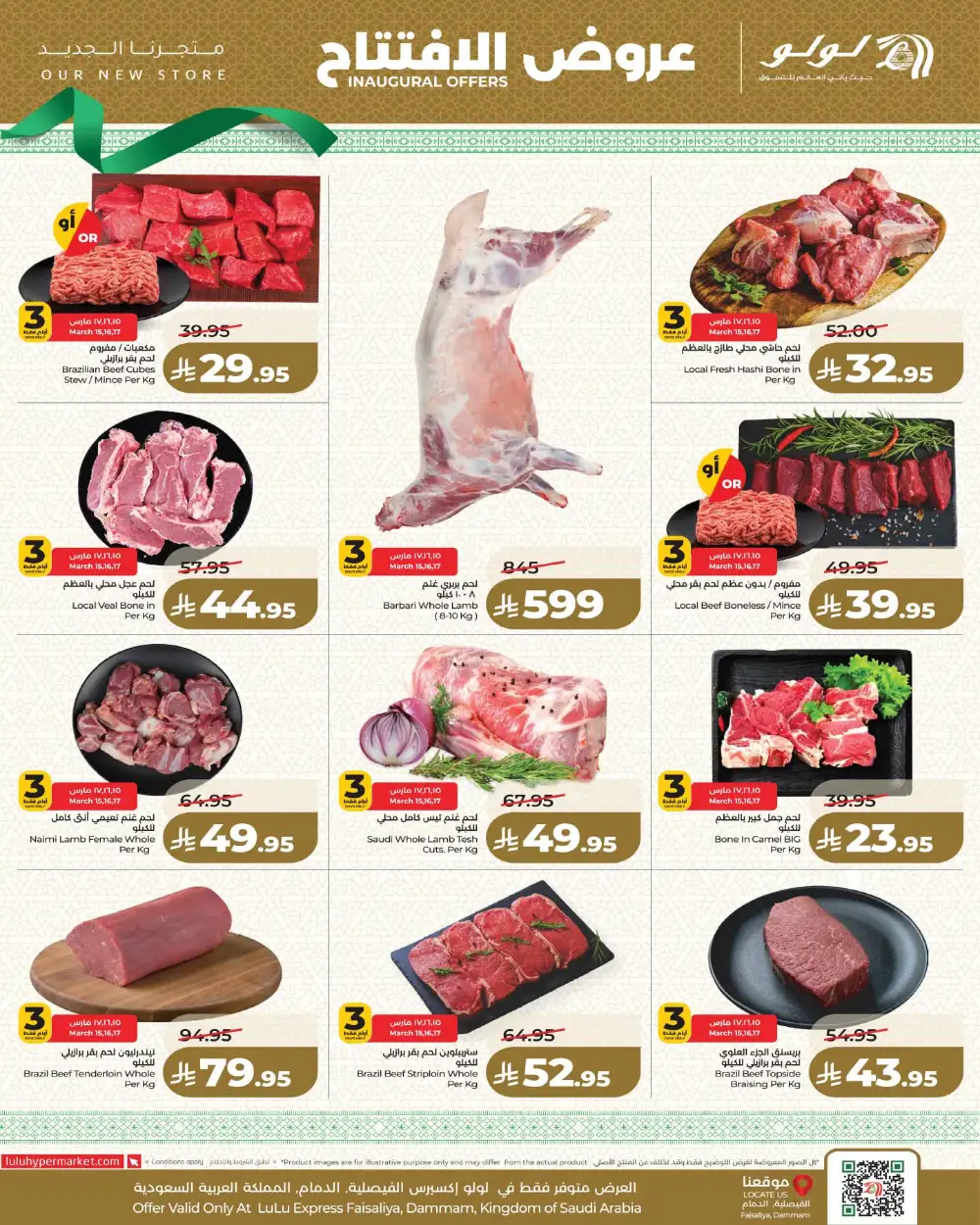 LuLu Express Dammam Grand Opening Deals | Ends 17 Mar page 6