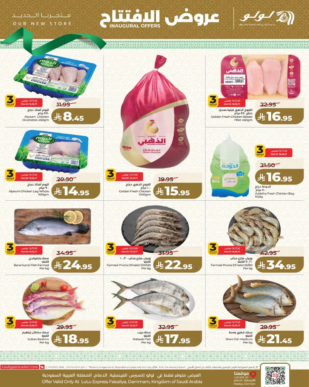 LuLu Express Dammam Grand Opening Deals | Ends 17 Mar page 7