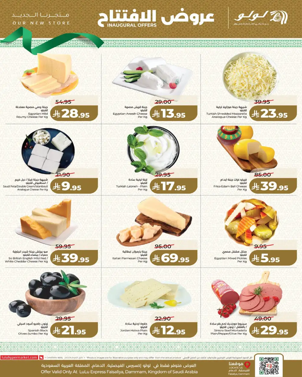 LuLu Express Dammam Grand Opening Deals | Ends 17 Mar page 8